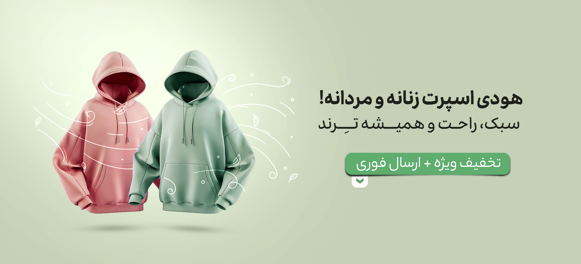 بنراسلایدر هودی