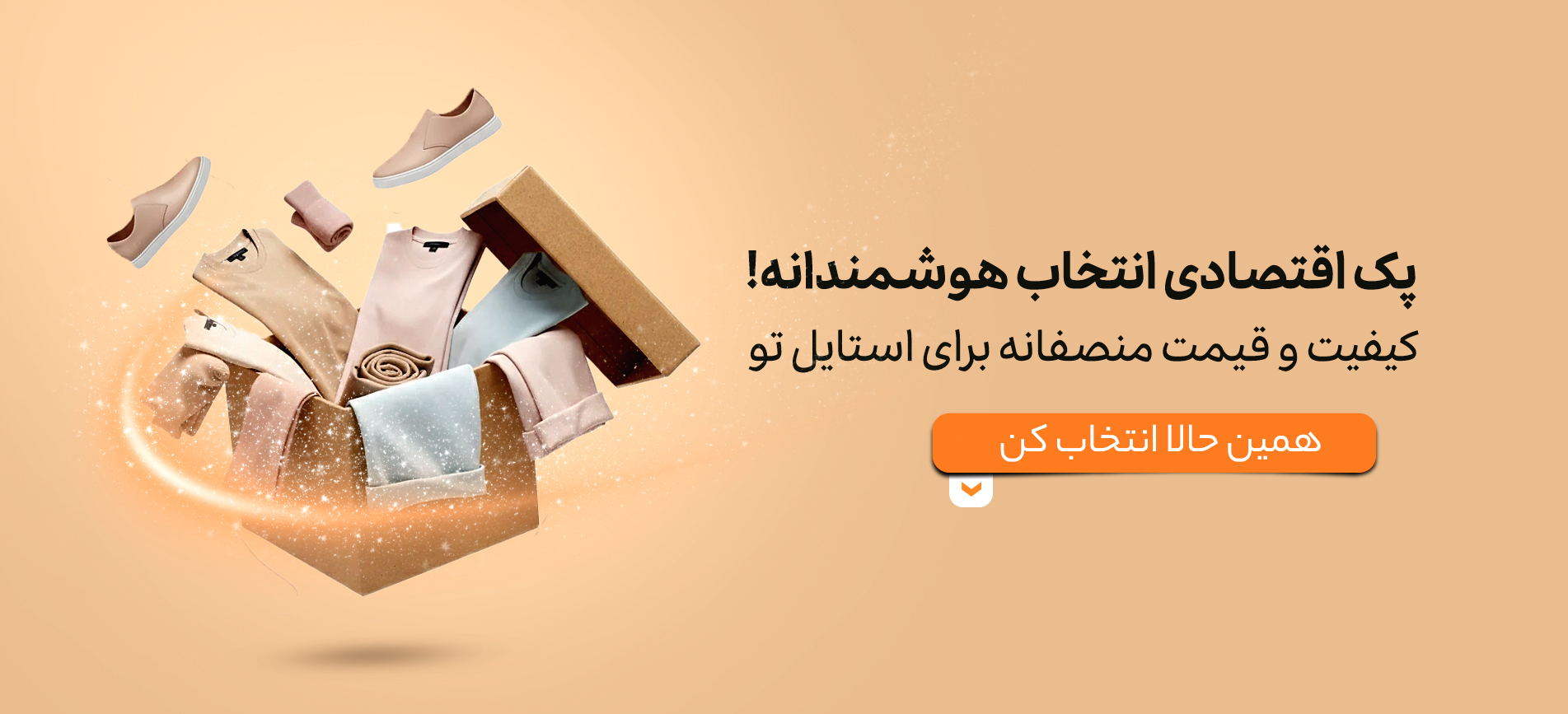 بنراسلایدر پک اقتصادی